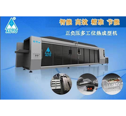凹凸正負(fù)壓熱成型機器